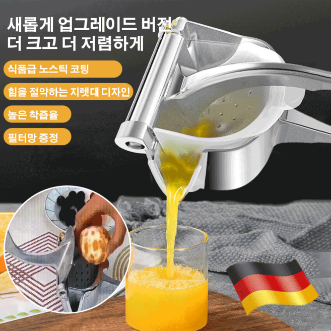 오리지널 맛 다기능 수동 착즙기 스텐 수동 착즙기 레몬즙 짜는기구, 1개