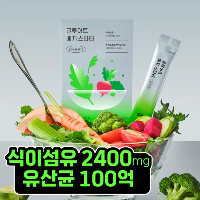 글루어트 베지스타터 요구르트맛 치커리 식이섬유 이눌린 식전야채 유산균 30포, 108g, 1박스 - 쿠팡