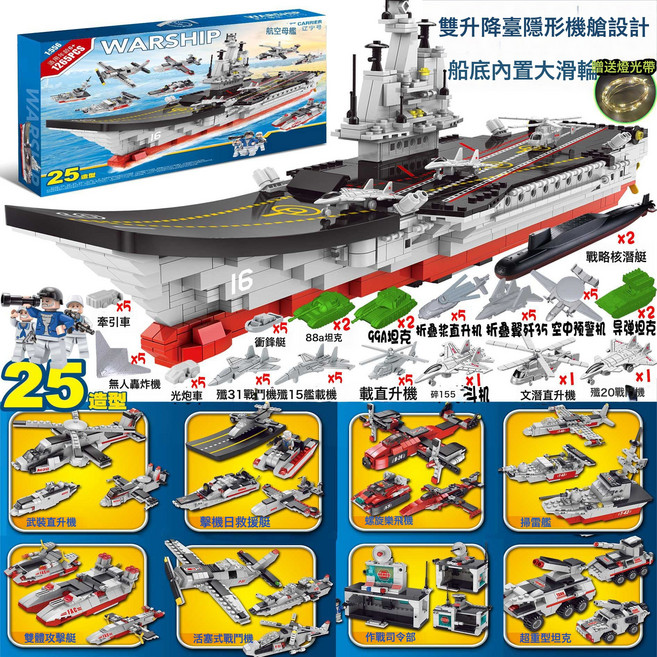 2026新款大型高難度積木航空母艦拼裝航母福建艦男孩禮物兼容樂高, 送核潛艇55CM/2合1遼寧航母/1308片6坦克 3人仔2:標準, 1個