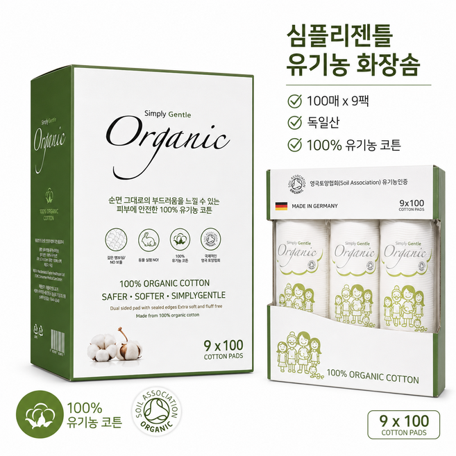 코스트코 다용도 화장솜900매 X 2개 총1800매, 900매입
