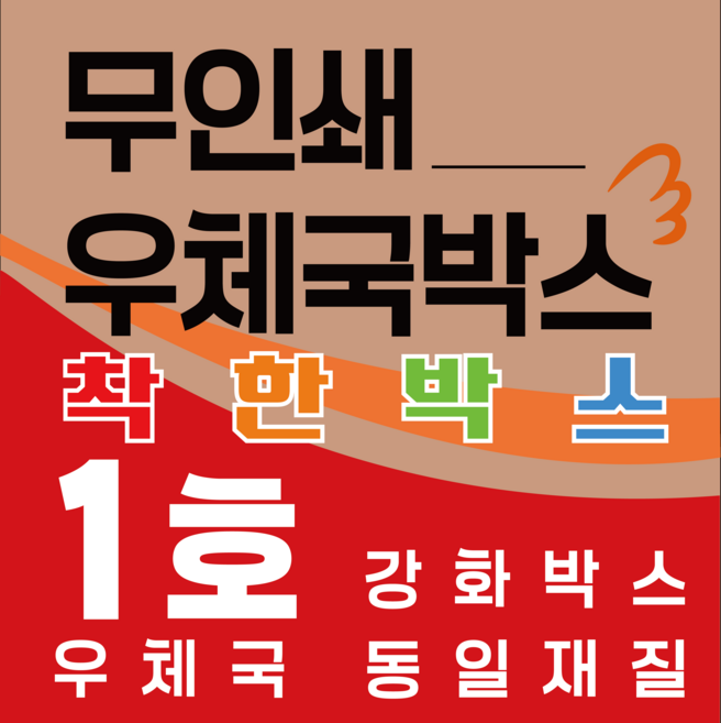 우체국 공식 두께 사이즈 택배박스 소형 중형 이사 EB골 탄탄한 박스, 진갈색, 10개