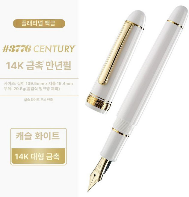 선물용 펜 아크릴글씨 플래티넘 만년필 원래 블랙골드 사무실, 오리지널회전잉크흡수제골드실버랜덤포함, UEF 팁 약 0.2-0.3mm, 싱글 박스-캐슬 화이트