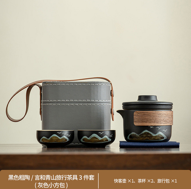 言和青山 旅行茶具套裝, 黑色言和丨青山飛鳥一壺二杯丨灰, 1個