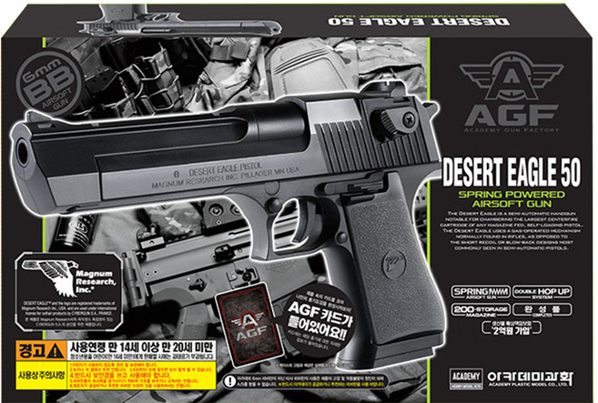 [아카데미과학 DESERT EAGLE 50 데저트이글 50 일반형, 단품, 1개