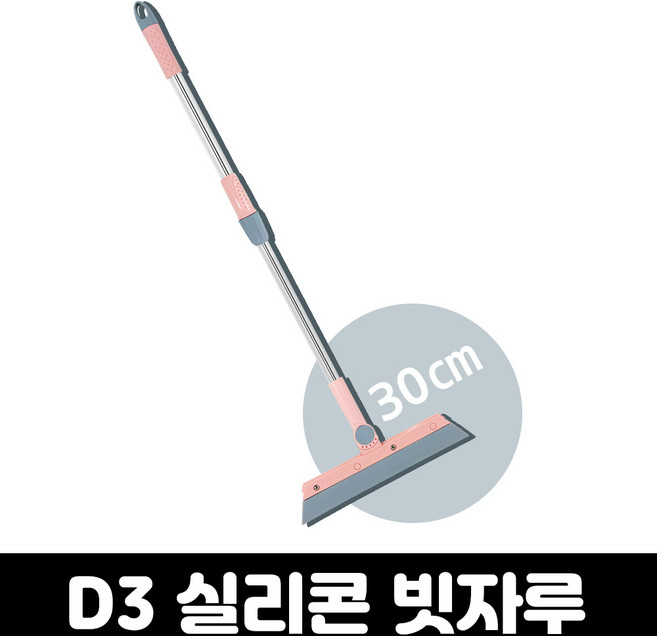 벤스마켓 다용도 실리콘 빗자루 고무비 애견 고양이털 청소기 유리창 창문 청소, 1개