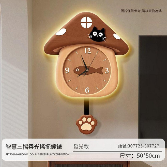 貓咪蘑菇造型靜音搖擺掛鐘, A款 50*50 發光