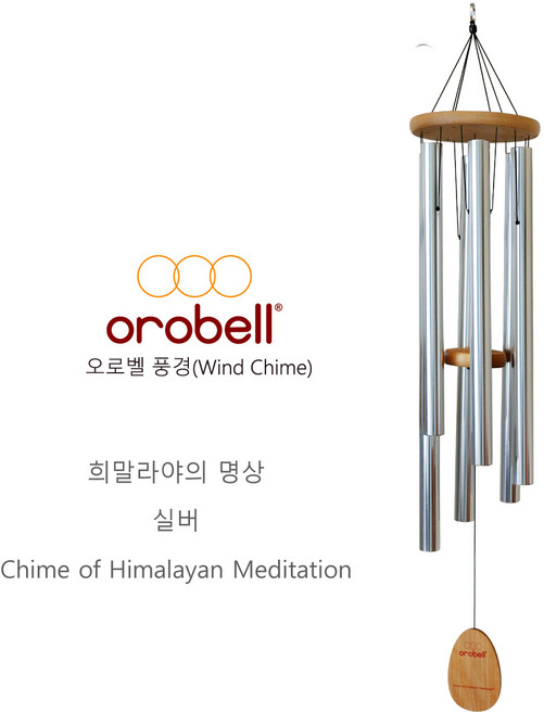 오로벨 히말라야의 명상 실버 풍경종, 천정고정J고리