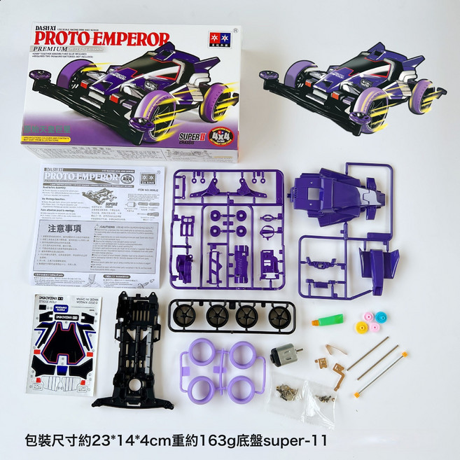 DASH-X1 PROTO EMPEROR 迷你四驅車, 1個, 拼裝原始天皇四驅車1:1個