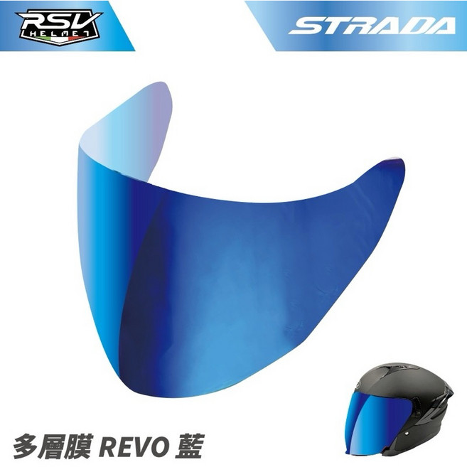 RSV STRADA 專用鏡片, 多層膜Revo藍, 1個