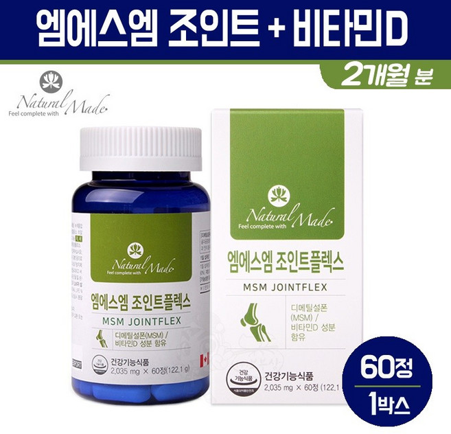 엠에스엠 조인트 글루코사민 MSM 비타민D 관절 연골 영양제 상어연골 녹색홍합 보스웰리아 무릎 어께 발목 손목 손가락 건강식품, 60정, 1박스