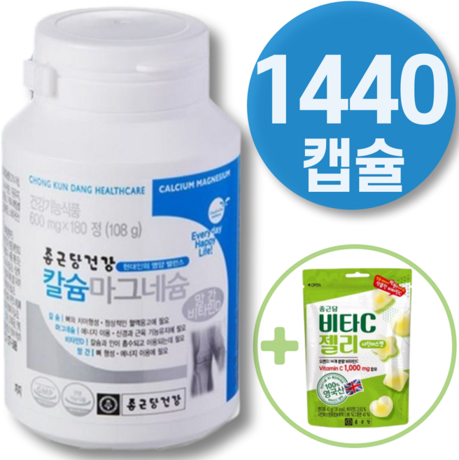 고함량 칼슘 마그네슘 칼마 디 아연 비타민d 관절 치아 뼈 튼튼 골절 어린이 아이 건강 연골 로가는 에 좋은 청소년 남성 여자 칼슘 마그네슘 아연 비타민d 잘붙는 알 약 영양 제, 1개, 1440정