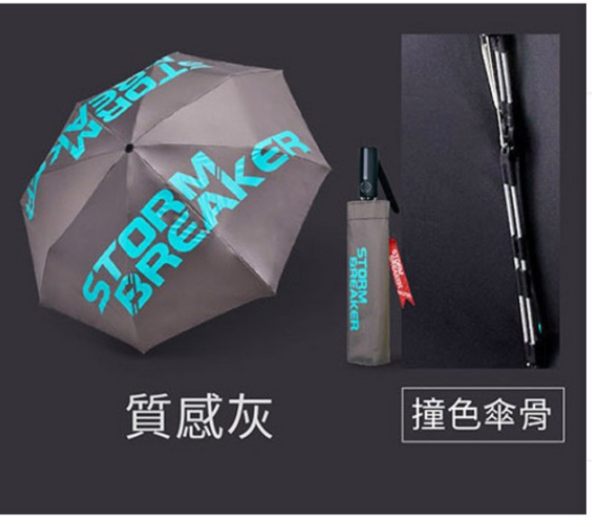 STORM BREAKER 自動摺疊傘 16骨抗風自動開合