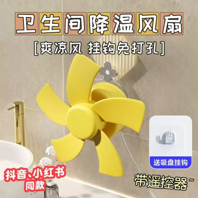 무선 미니 타프팬 고속 실링팬 화장실 공기순환용 선풍기 가정용 야외 천장형 캠핑용 캐노피, 레몬 옐로우_0mAh
