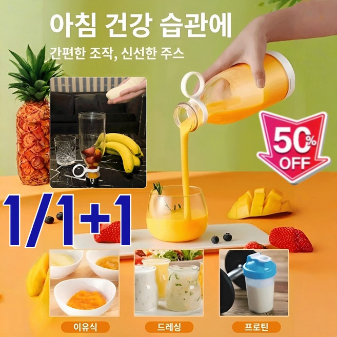 1/1+1여행용 미니 전동 주스 컵 믹서기 추천1위 미니 믹서기 제작 내구성 우수 강력한 배터리, (1+1개)흰색+자주색