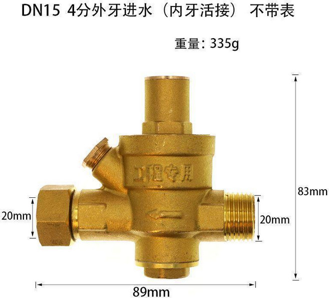 PPR25*25 雙活接黃銅減壓閥 (帶表) 穩壓閥, 1個, DN15 4分 活接出水 不帶表, DN15, 活接出水