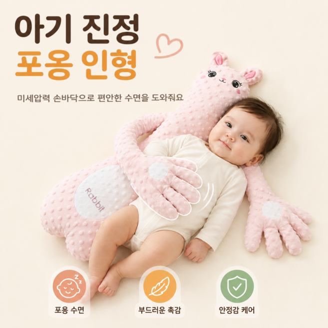 아기 진정 손바닥 천연 붉은 콩 충전재 아기 자장가 필수 아이템 편안한 진정 베개, 작은 분홍색 토끼Small Pink Rabbit, 1개, 작은 분홍색 토끼Small Pink Rabbit