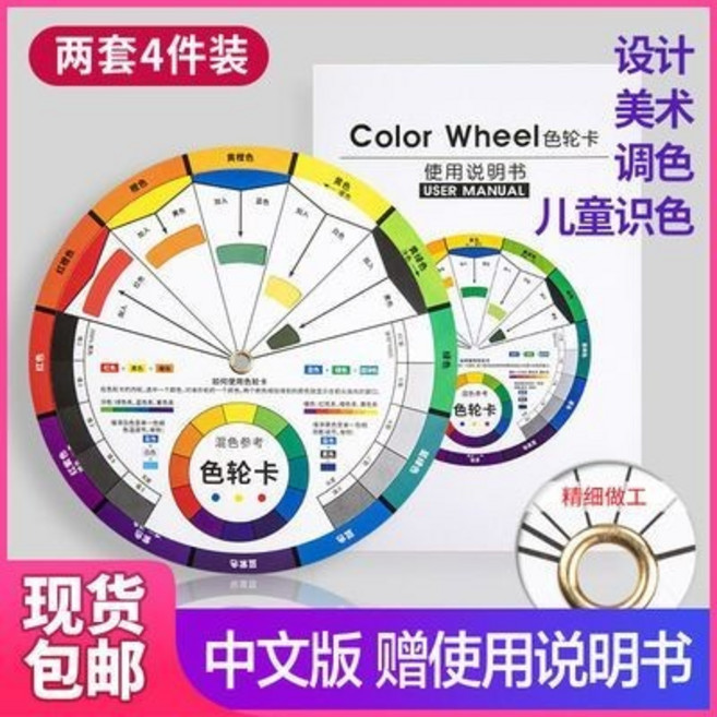 多功能色輪卡 12色相環配色卡 72色紙質色環調色卡, 1個