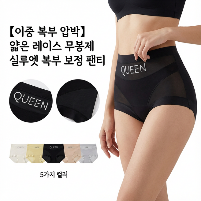 대폭 이중복부압박 레이스 무봉제 골반교정 힙업팬티