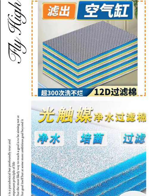 邦邦水族 獨賣 【12D無膠奈米過濾棉】【可重複清洗使用過】上部過濾 便當盒規格訂製款, 1個, 光觸媒棉30*120cm, 光觸媒棉30*120cm
