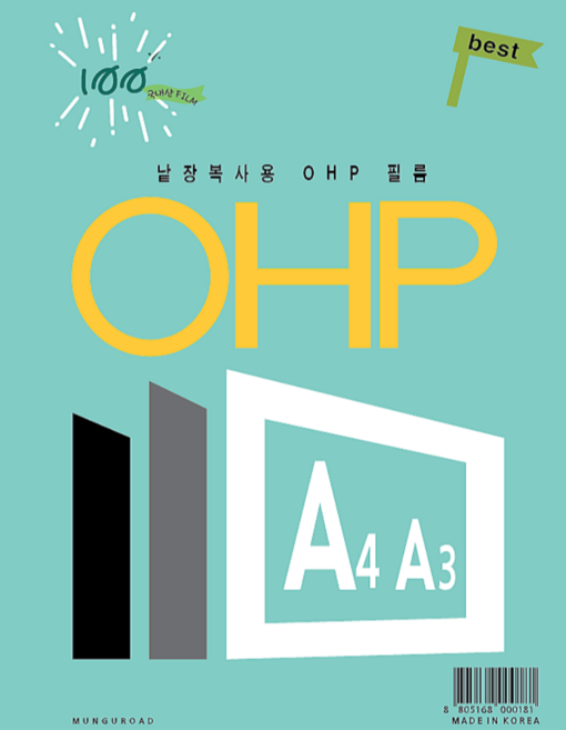 문구로드 고투명 ohp필름 A4 A3, A4벌크포장, 1개