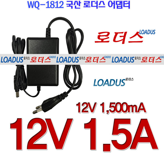 12V 1.5A 18W 국산 WQ-1812 어댑터 PGA018F/SAL018F/CAP018121/2ABB018F 호환(파워코드포함), 12V 1.5A 18W 국산 WQ-1812 어댑터 PG