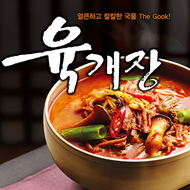 더국 밀키트 즉석국 4팩, 600g, 4개