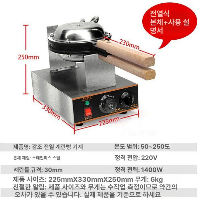 홍콩 에그와플 메이커 업소용 계란 와플기계 전문, 기본, 기본 색상