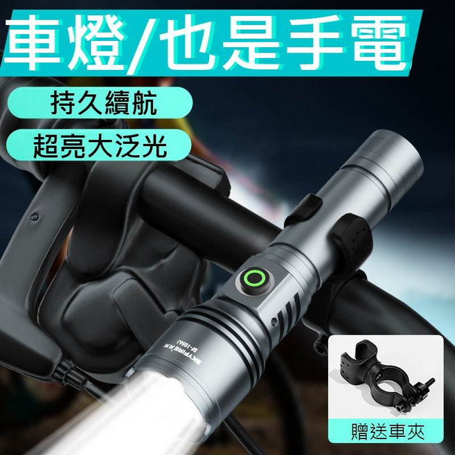 SKYFIRE 天火 強光遠射手電筒，具備 USB 充電與 IPX6 防水功能, 1個