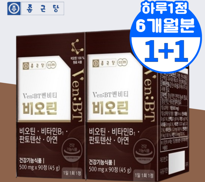 프랑스산 비오틴 CEP 비오티 비요틴 맥주효모 골드 머리카락 단백질 비오틴 판토텐산 아연 영양제, 2개, 90정