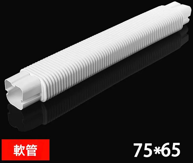 冷氣管線美化槽 戶外防曬防護 PVC管槽遮醜, 1個, 軟管（65公分一根75×65中號