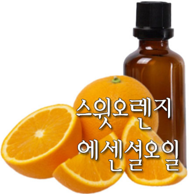 허니솝 스윗오렌지 아로마 에센셜오일, 스윗오렌지 에센셜오일 30ml, 1개