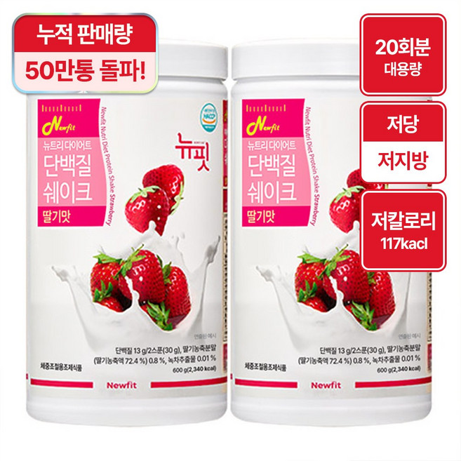 뉴트리 다이어트 쉐이크 딸기맛, 600g, 2개