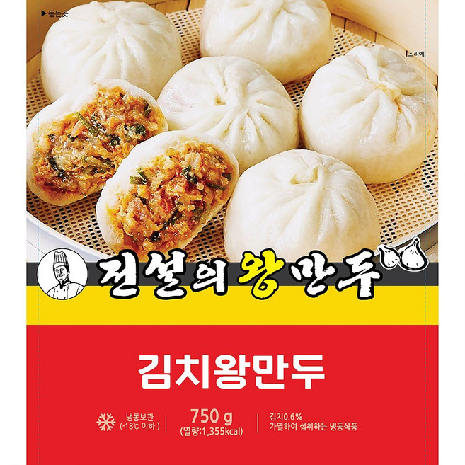 전설의왕만두 김치 왕 만두, 1개, 750g