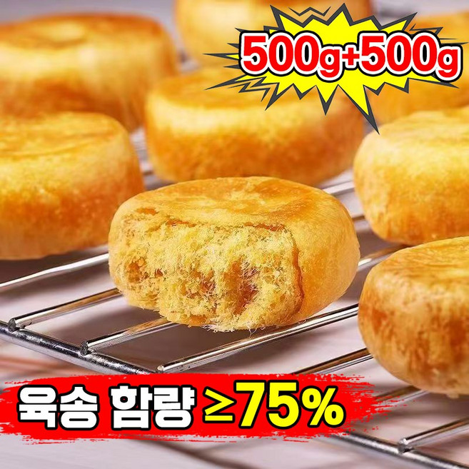 [빠른배송] 중국건강 간식 육송병 러우쑹빙 곰보빵 편리 디저트 아침 조식 대용 로우쑹빙 개별포장, 1개, 1kg