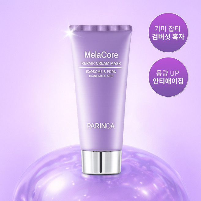 멜라닌 흡착케어 기미삭제마스크 멜라필 크림 마스크 100g 바르는 콜라겐크림 랩핑마스크팩 콜라겐 얼굴 주름 탄력 팩 멜라케어 필크림 마스크 글로우 마스크 안티에이징 주름 개선, 1개