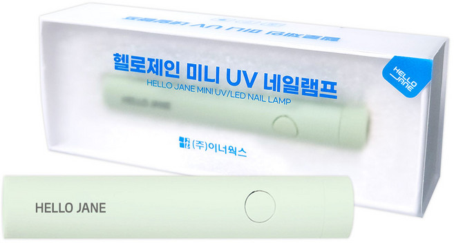헬로제인 미니 UV 네일램프 휴대용, 민트, 1개