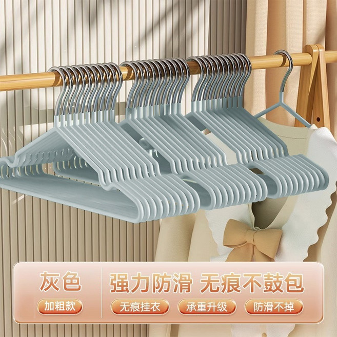 家用成人晾衣架衣撐宿舍無痕衣掛衣服架, 灰色10個裝【加粗款55g】