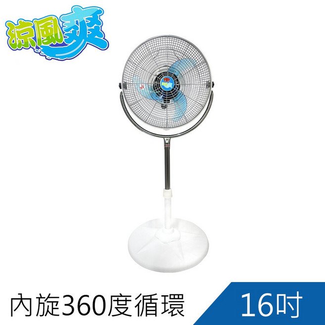 涼風爽 16吋 360度循環扇 TY-16360i, 詳見包裝