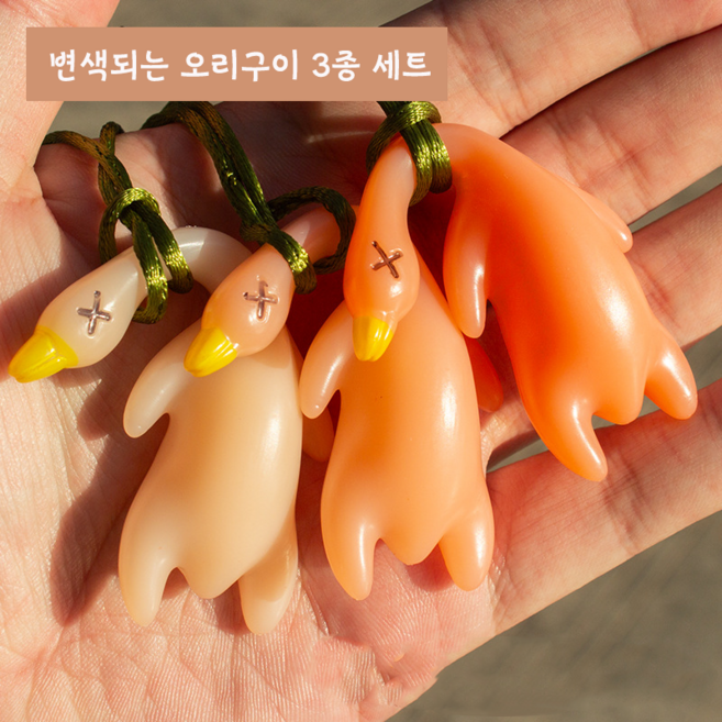 온도에 따라 색이 변하는 신비한 차 키홀더, 변색 오리구이 세트, 1개