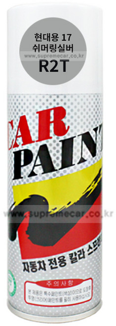 카페인트 스프레이 현대 R2T 쉬머링실버 스타리아 쏘나타DN8 그랜져IG 투싼NX4 셀프도색, 1개