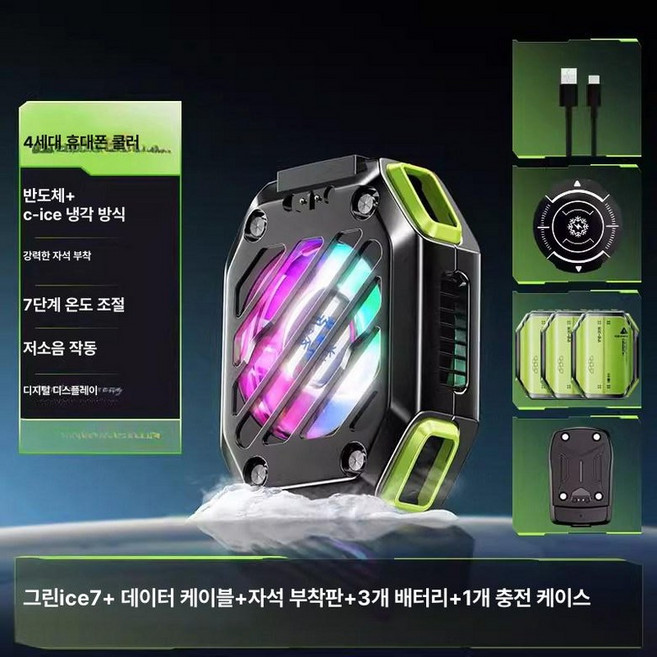 스마트폰 자석 냉각 쿨러 호환 휴대폰 쿨링 팬 게이밍 발열 방지 펠티어 소자 저소음 반도체, 1개, 플래그십 3개 충전 케이스