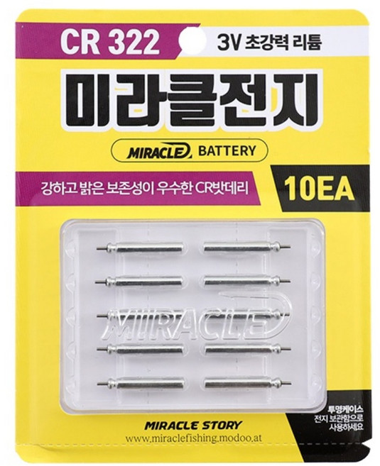 미라클전지 리필전지 10개입 낚시전지 배터리 전자찌 전자케미, 1세트
