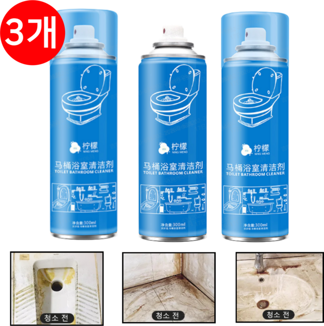 1+1+1 다기능 버블 클리너 클리너 욕실 세정제 강력 누런 자국 얼룩 제거 청결 신기, 300ml,3개