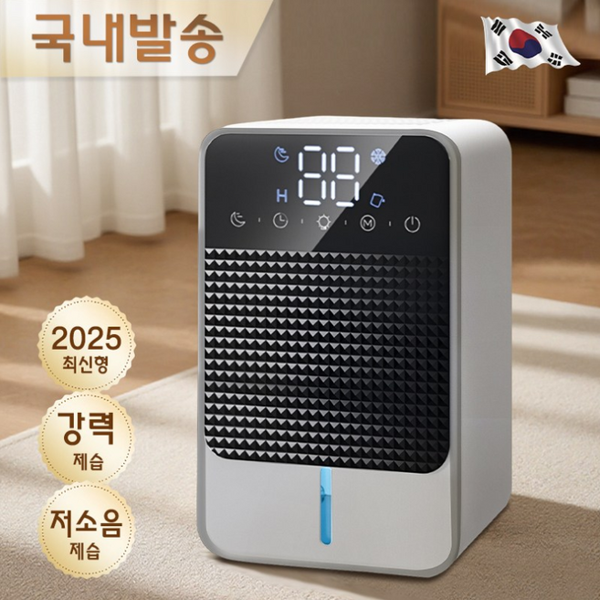 RichMagic 제습기 대용량 가정용, 그레이