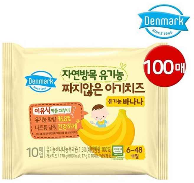 덴마크 자연방목 유기농 짜지않은 아기치즈 바나나 100매, 1개, 170g