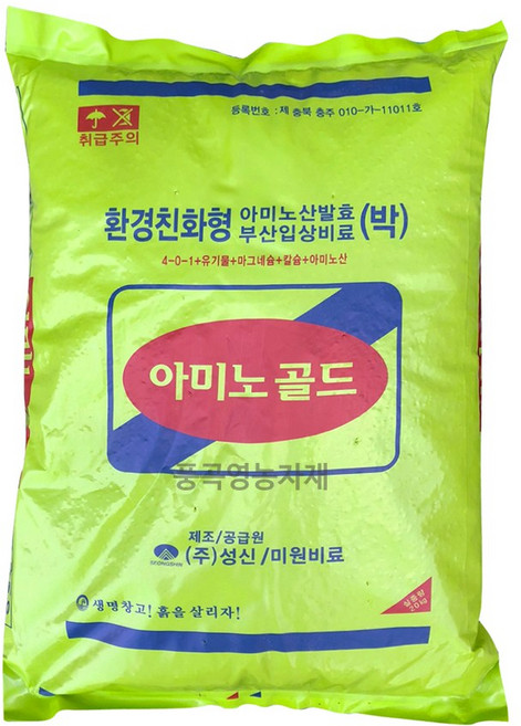 아미노골드 20kg 미원비료 아미노산 아미노산발효부산박 석회고토 과채류 수도작 입상비료, 1개
