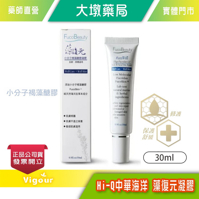 Hi-Q 中華海洋 藻復元凝膠 小分子褐藻醣膠凝膠 30ml, 1個