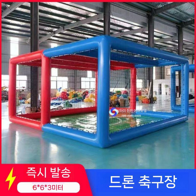 드론 경기장 울타리 에어바운스 풍선 프레임 레이싱 교육 게임장 대회 연습, 6x6x3m, 6x6x3m, 1개
