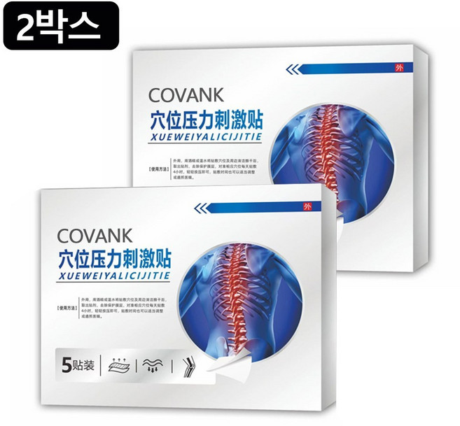 1+1 자석 요법 패치 한 번에 통증 완화 목 어깨 허리 다리, 2개, 5개입