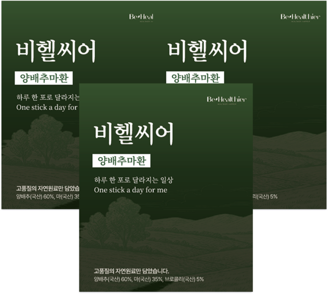 비헬씨어 양배추마환 양배추환 스틱, 3박스, 60g